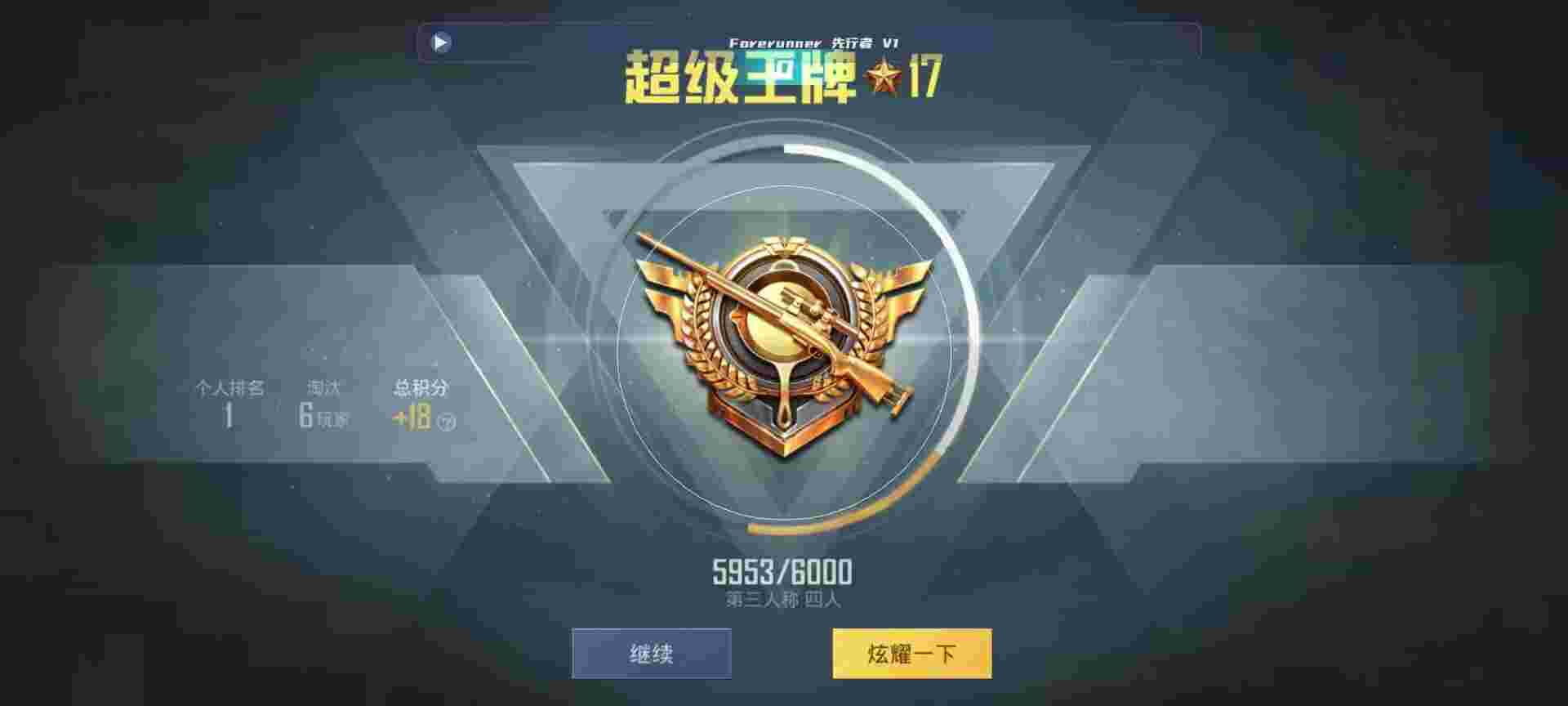 和平精英鸡腿辅助自瞄 - 和平精英igg辅助下载辅助预览图